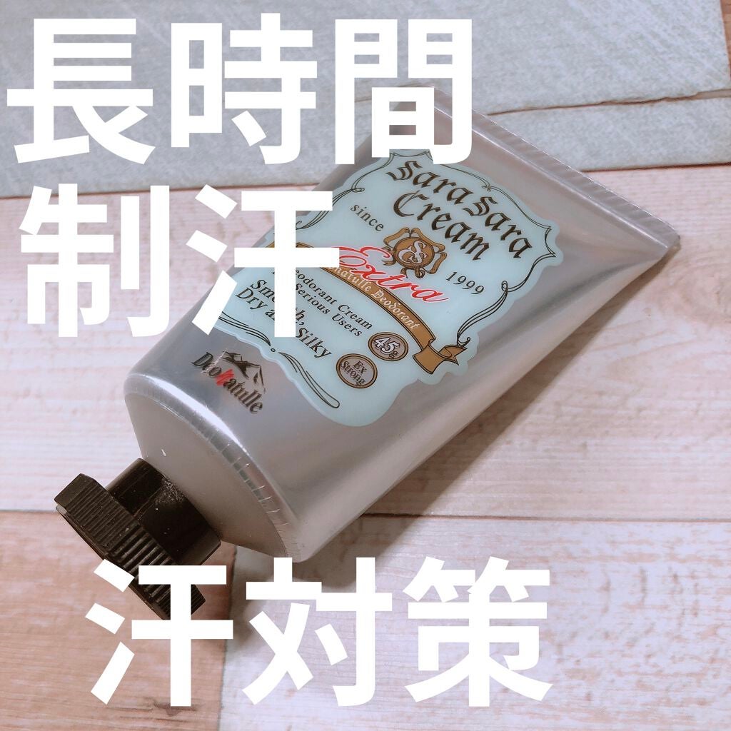 薬用さらさらクリーム/デオナチュレ/デオドラント・制汗剤を使ったクチコミ(1枚目)