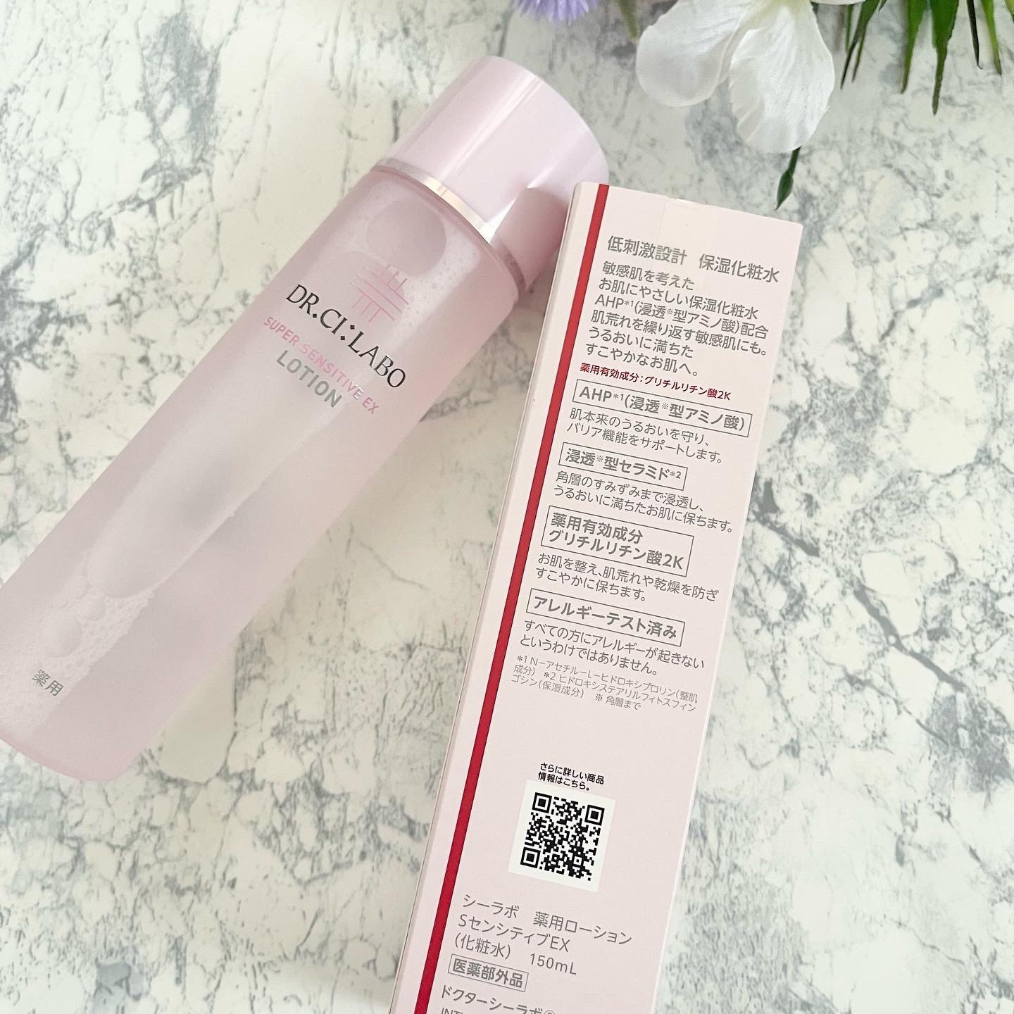 薬用アクアコラーゲンゲル スーパーセンシティブEX/ドクターシーラボⓇ/オールインワン化粧品を使ったクチコミ（3枚目）