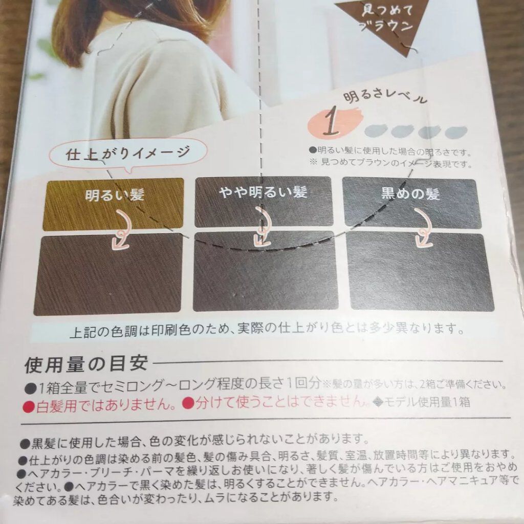 カラーリングミルク【旧】/パルティ/ヘアカラーを使ったクチコミ（2枚目）