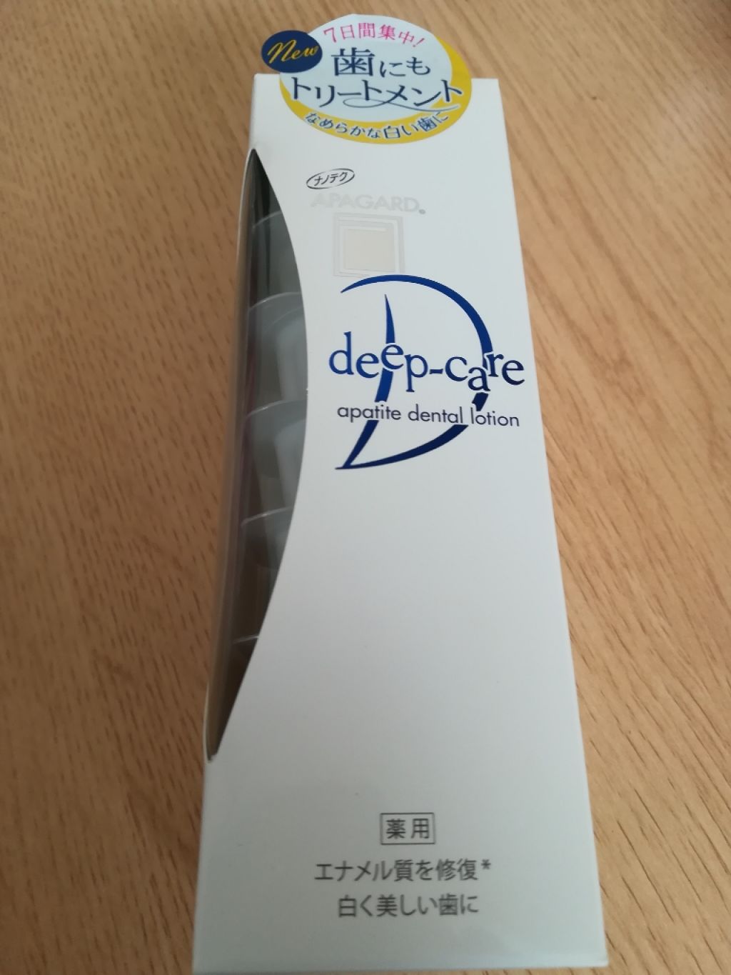 アパガードディープケアポーションタイプ/アパガード/歯磨き粉を使ったクチコミ（1枚目）