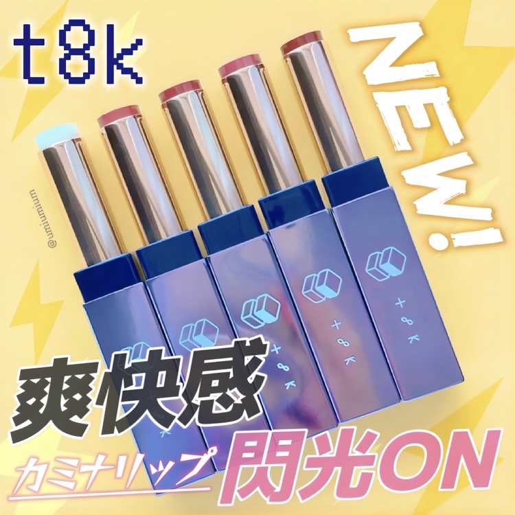 カミナリップ 04 3連単/t8k/リッププランパーを使ったクチコミ（1枚目）