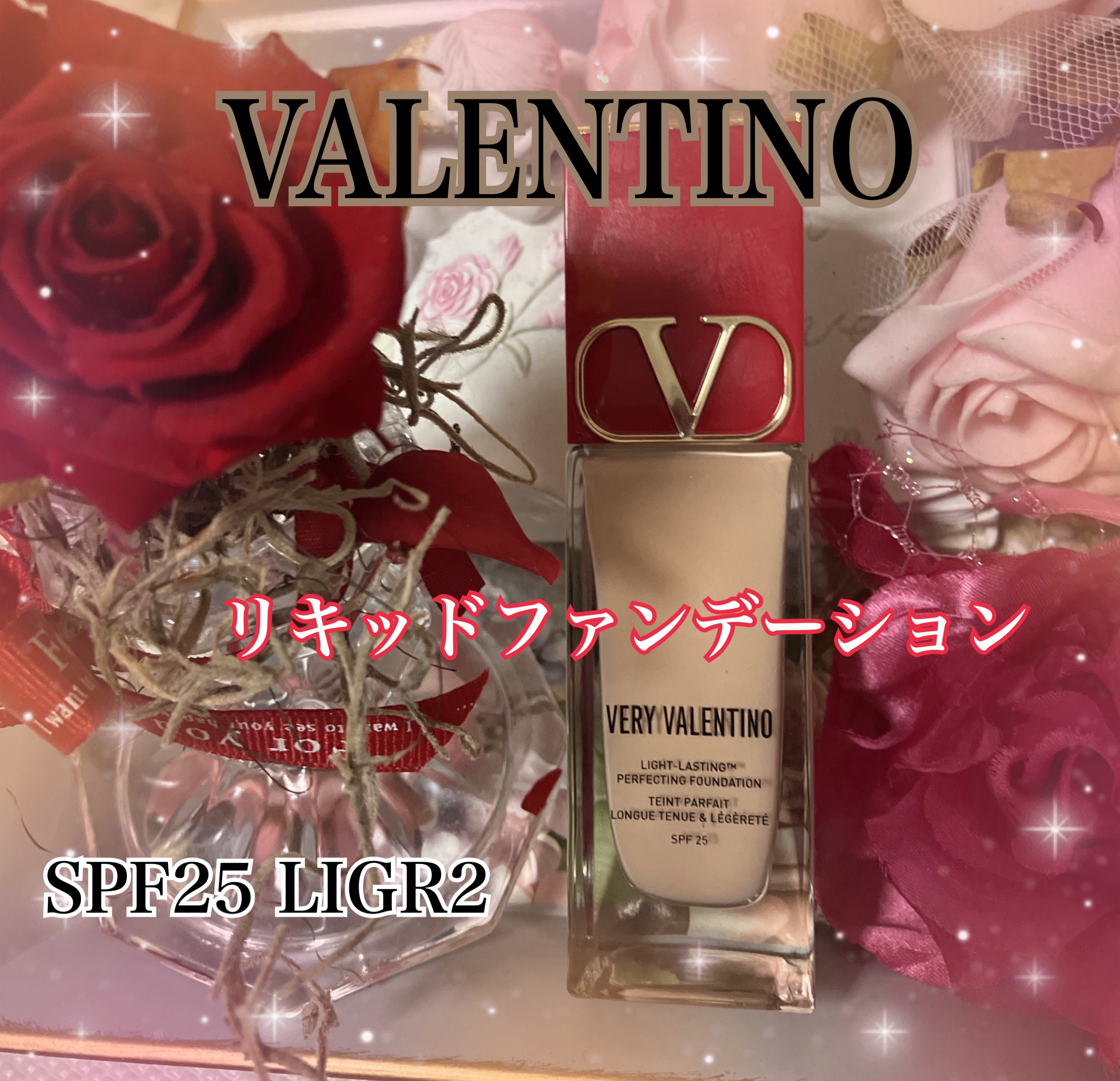 ベリー ヴァレンティノ/ヴァレンティノ ビューティ/リキッドファンデーションを使ったクチコミ（1枚目）