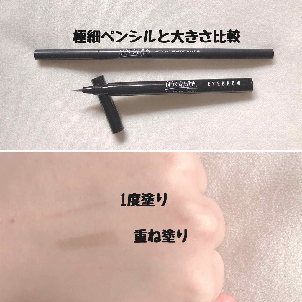 リキッドアイブロウ/U R GLAM/リキッドアイブロウを使ったクチコミ（3枚目）