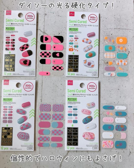 貼るジェルネイル/セリア/ネイルシールを使ったクチコミ(9枚目)