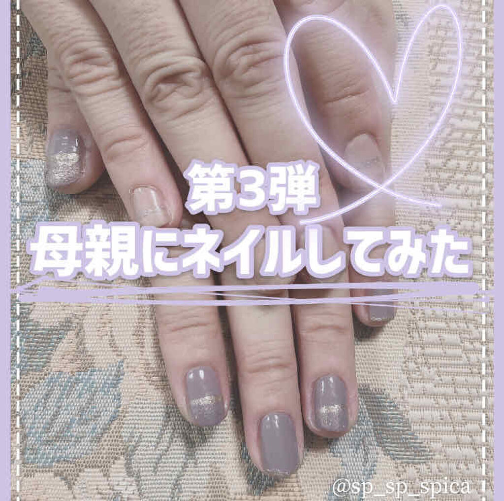 Gel Nail/セリア/ジェルネイルを使ったクチコミ（1枚目）