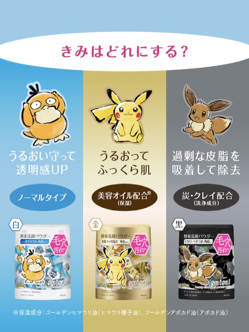 suisai ポケモン　プレゼントキャンペーン　当選品 suisai ポケモンプレゼントキャンペーン当選品
