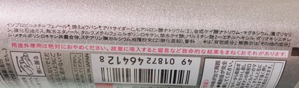 パウダースプレー (無香性)/エージーデオ24/デオドラント・制汗剤を使ったクチコミ(4枚目)