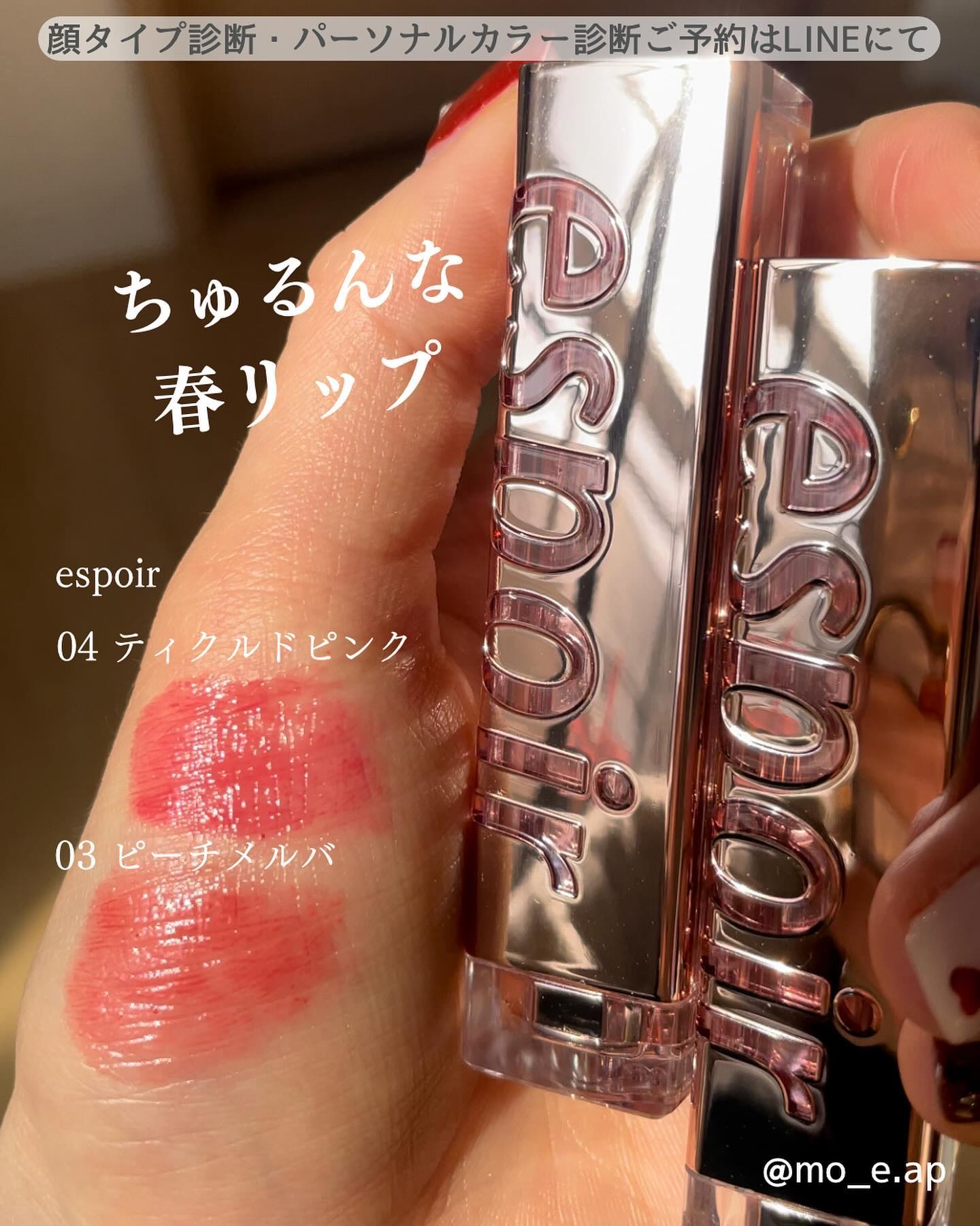 リップスティックノーウェアシャイン/espoir/口紅を使ったクチコミ（1枚目）