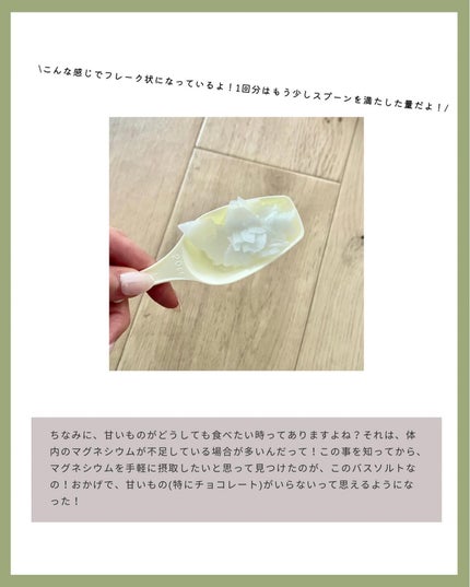 EPSOPIA Bath cosmetics/EPSOPIA/無機塩系入浴剤を使ったクチコミ(3枚目)