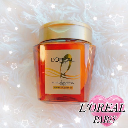 エクストラオーディナリー オイル ヘアマスク/ロレアル パリ/ヘアマスク・ヘアパックを使ったクチコミ(1枚目)