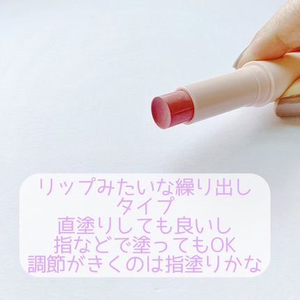 メロウスティックチーク /&nd by rom&nd/ジェル・クリームチークを使ったクチコミ(2枚目)