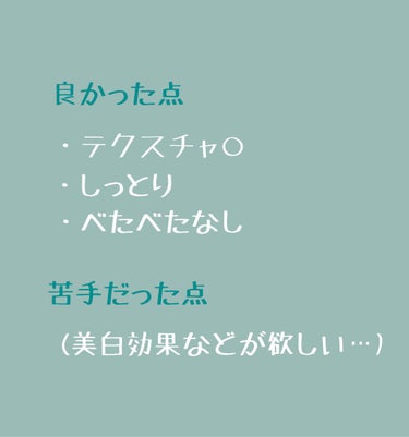 スキンミルク クリーミィ/ニベア/ボディミルクを使ったクチコミ（2枚目）