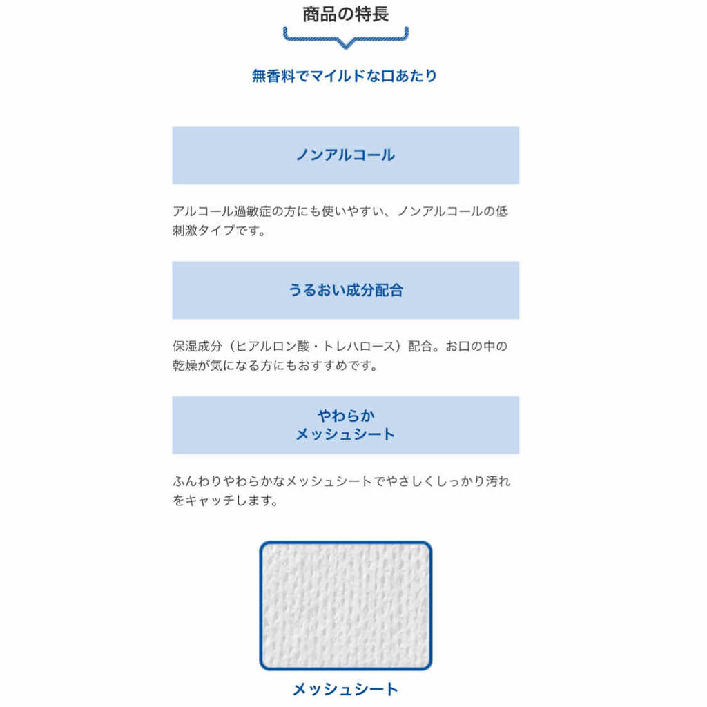口腔ケアウエッティ/サンドラッググループ/その他オーラルケアを使ったクチコミ（3枚目）
