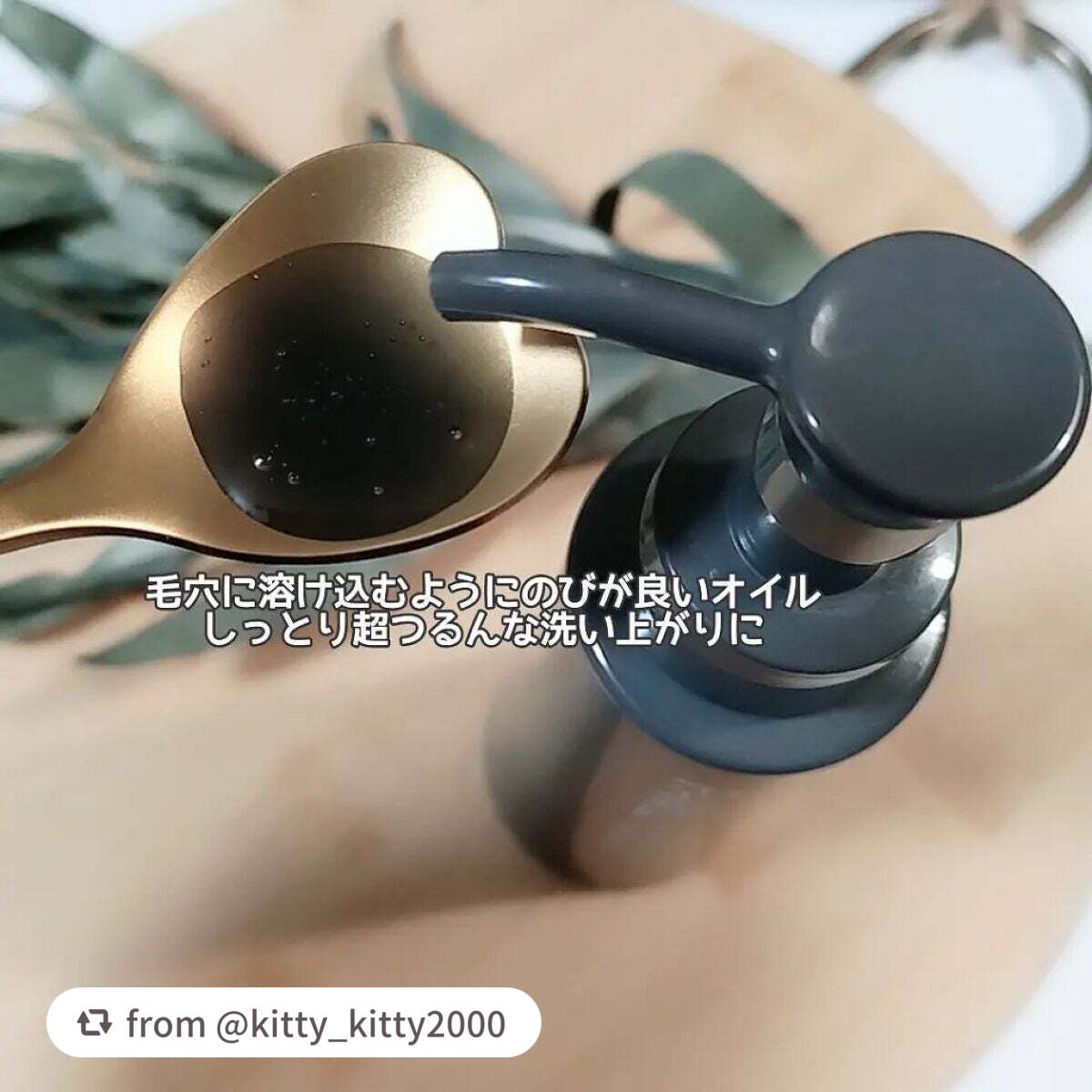 マイルドクレンジング オイル〈ブラック&スムース〉/ファンケル/オイルクレンジングを使ったクチコミ(4枚目)