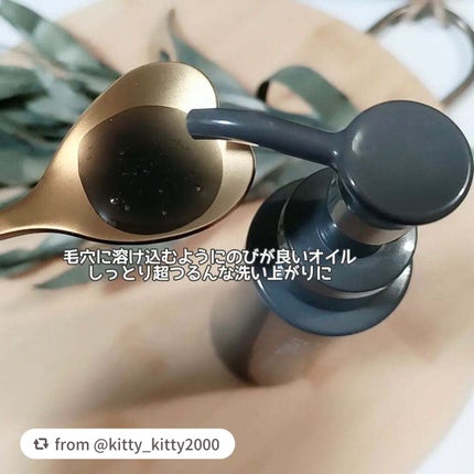 マイルドクレンジング オイル〈ブラック&スムース〉/ファンケル/オイルクレンジングを使ったクチコミ(4枚目)