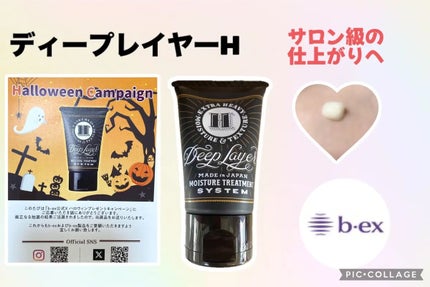 を使ったクチコミ(1枚目)