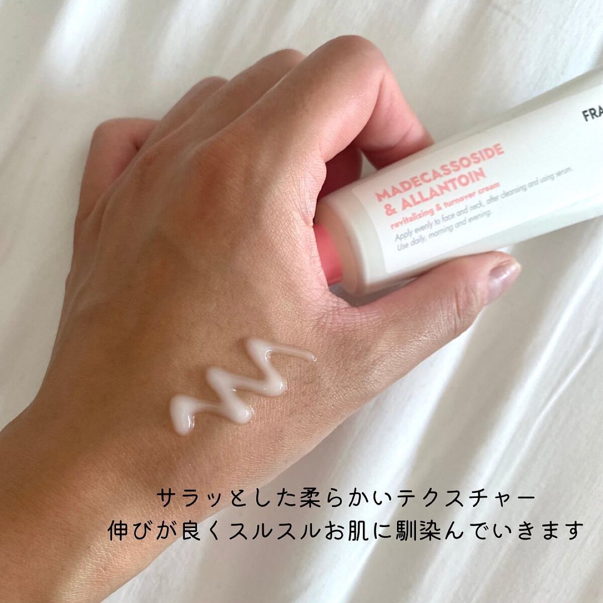マデカソサイド&アラントインクリーム/Frankly/フェイスクリームを使ったクチコミ（3枚目）