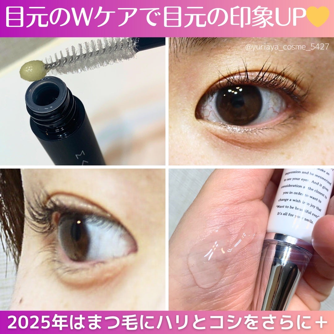 ジュメル アイクリーム/Jumel(ジュメル)/アイケア・アイクリームを使ったクチコミ(2枚目)