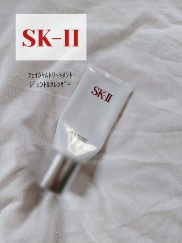 フェイシャル トリートメント ジェントル クレンザー/SK-II/洗顔フォームを使ったクチコミ（1枚目）