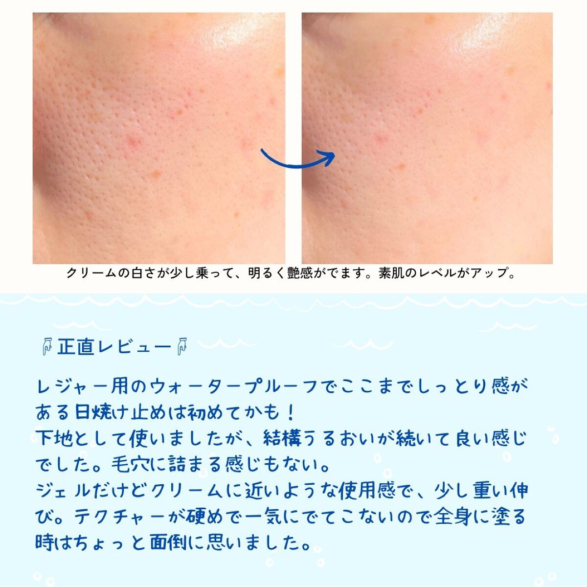 クリアウェルネス ＵＶエッセンスジェル/雪肌精/日焼け止めジェルを使ったクチコミ（3枚目）