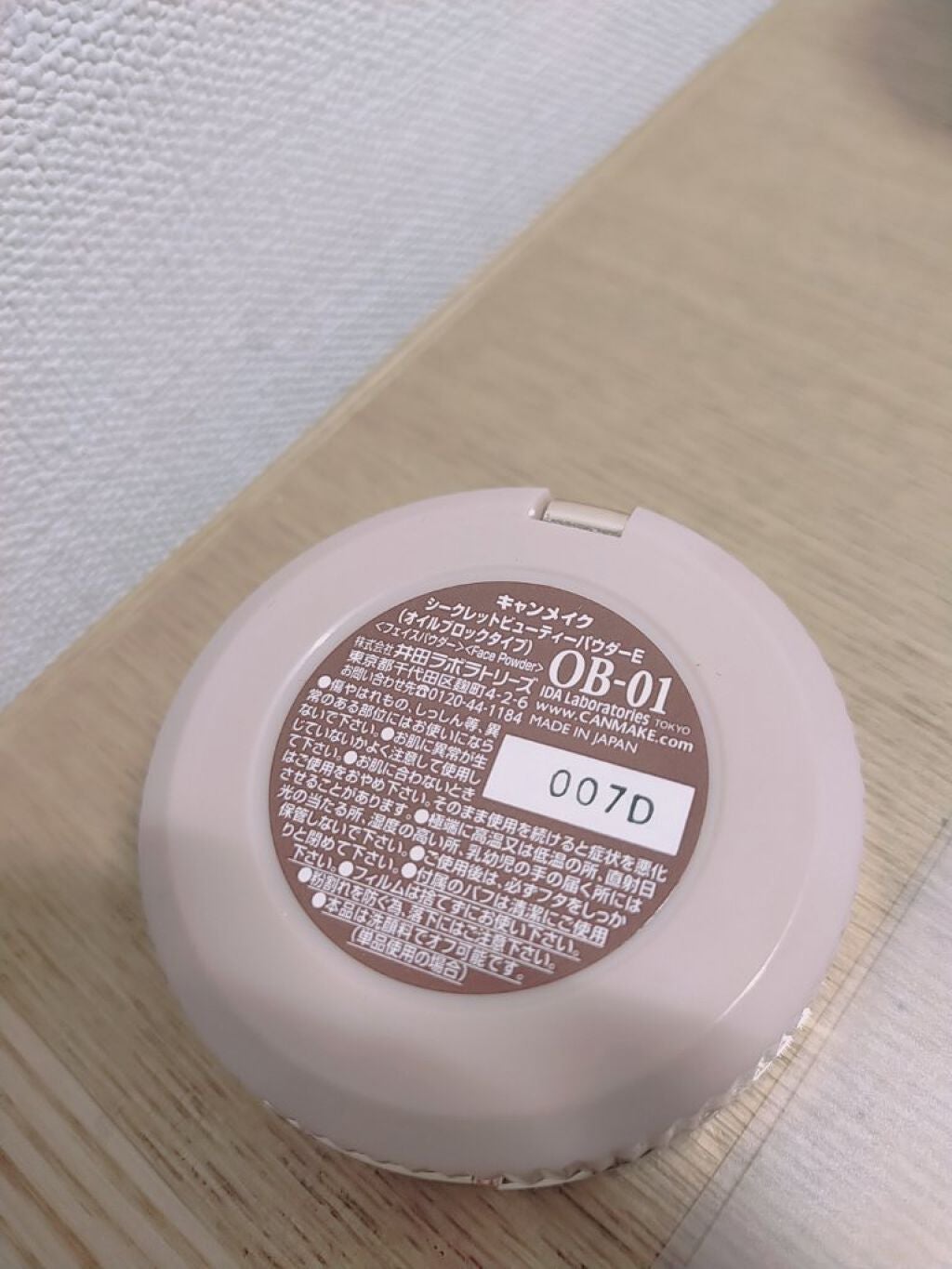 シークレットビューティーパウダー/キャンメイク/プレストパウダーを使ったクチコミ(4枚目)