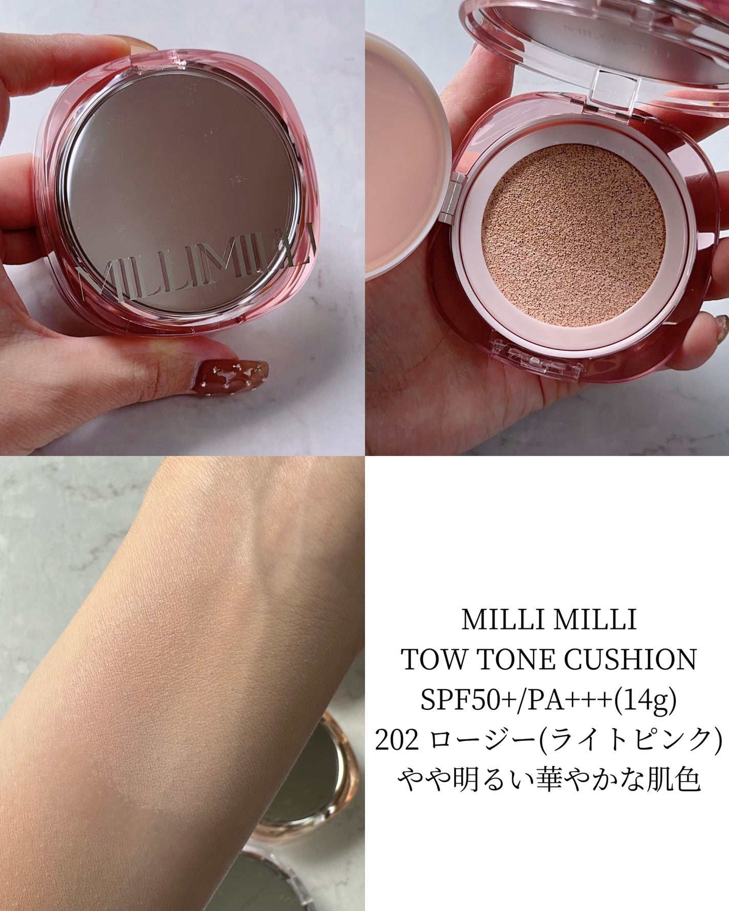 ツートンクッション/MILLIMILLI/クッションファンデーションを使ったクチコミ(2枚目)