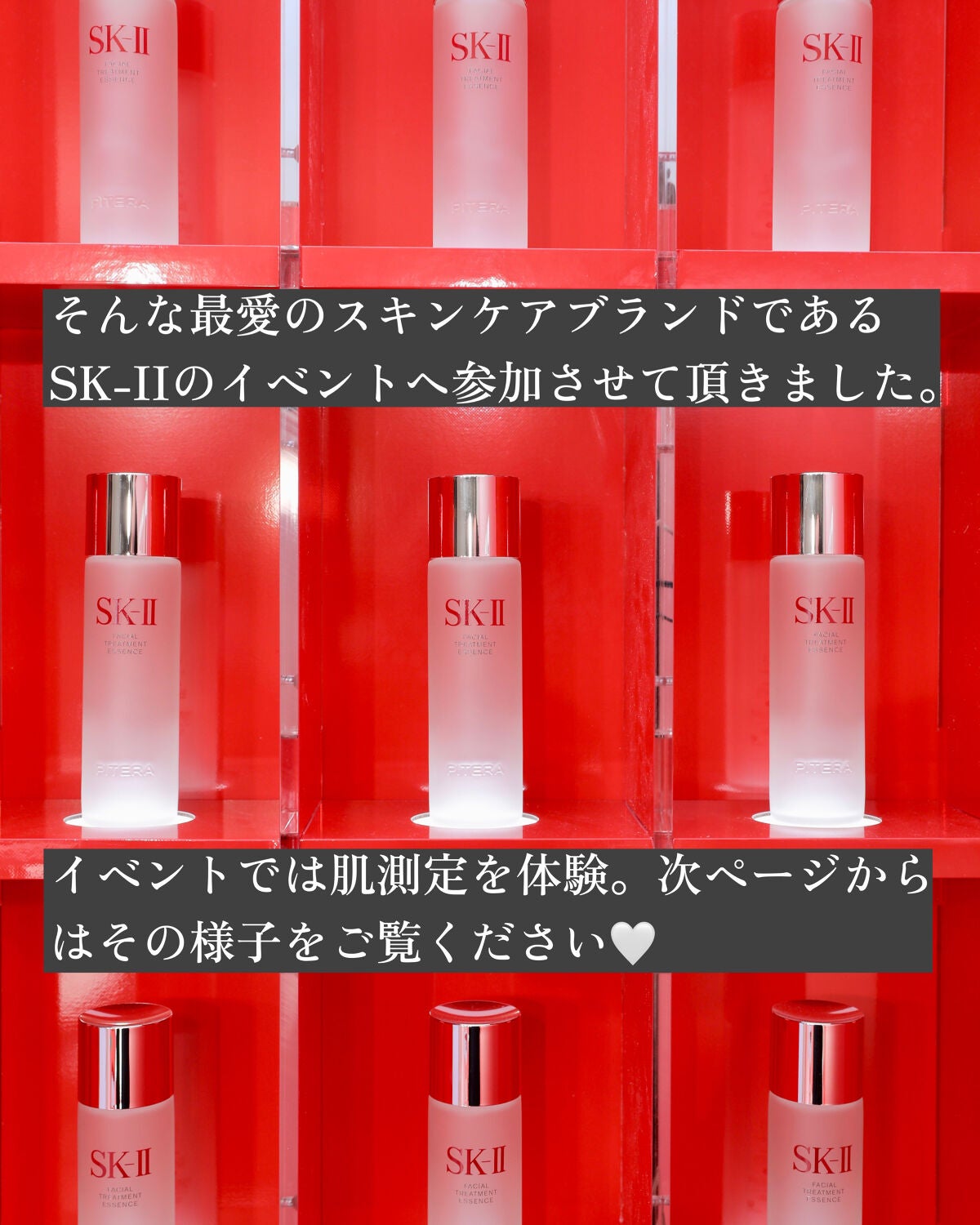 フェイシャル トリートメント エッセンス/SK-II/化粧水を使ったクチコミ(3枚目)