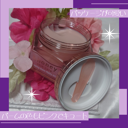 &honey クレンジングバーム メルティ ホット/&honey/クレンジングバームを使ったクチコミ(2枚目)