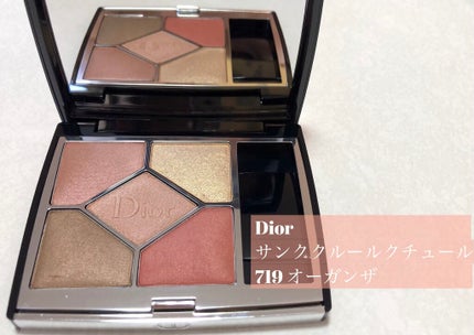 【旧】サンク クルール クチュール/Dior/アイシャドウパレットを使ったクチコミ(1枚目)