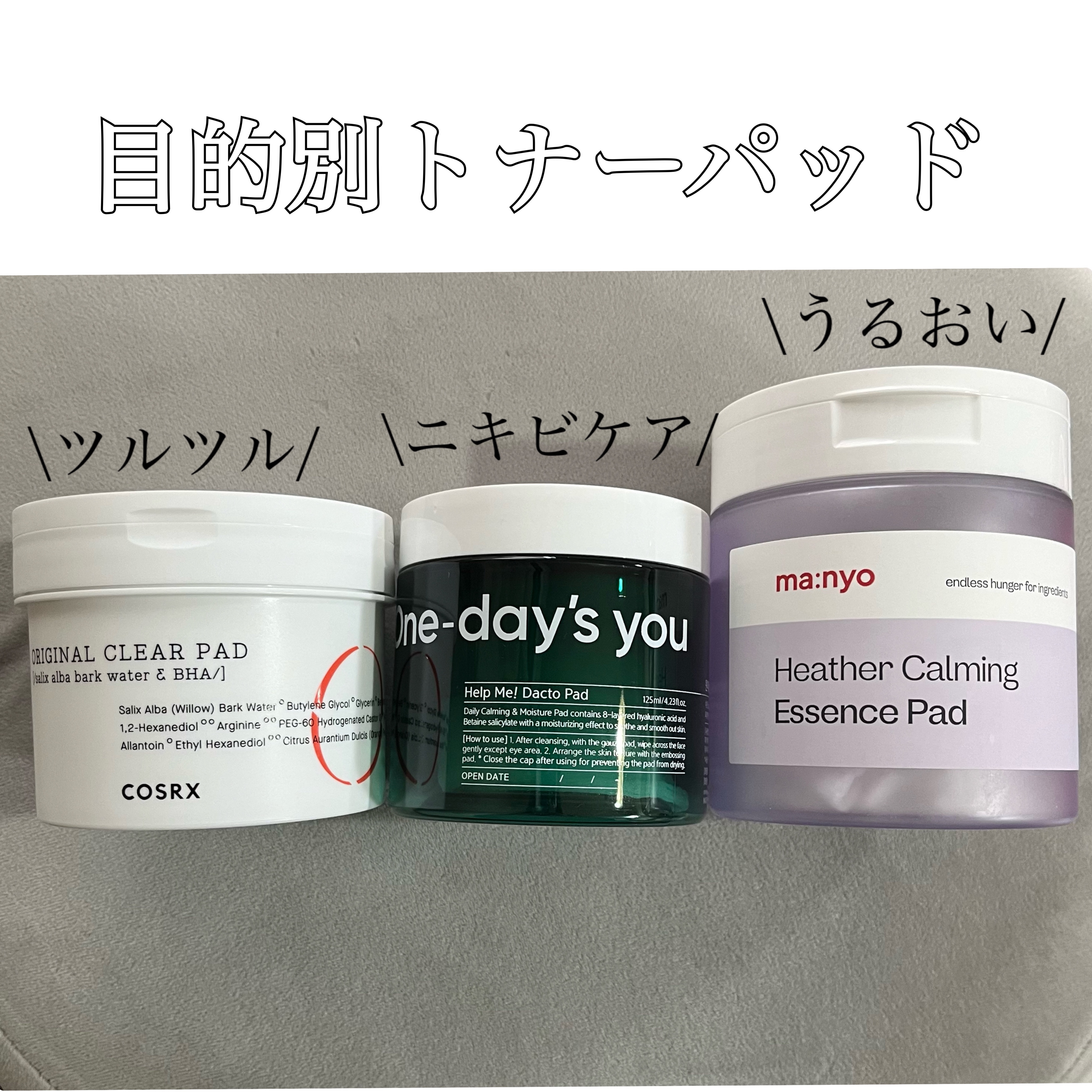 ワンステップオリジナルクリアパッド/COSRX/トナーパッドを使ったクチコミ（1枚目）