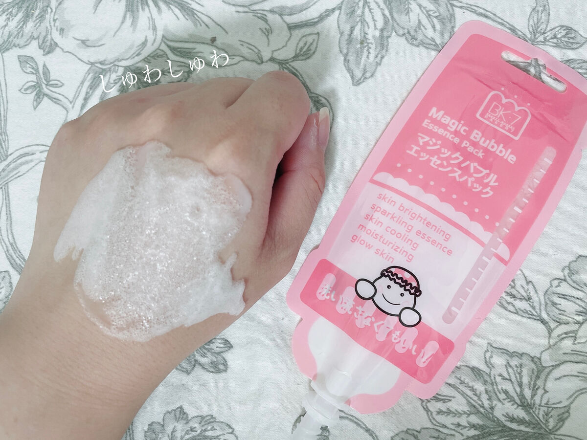 マジックバブルエッセンスパックMINI/BAKER7/シートマスク・パックを使ったクチコミ（3枚目）