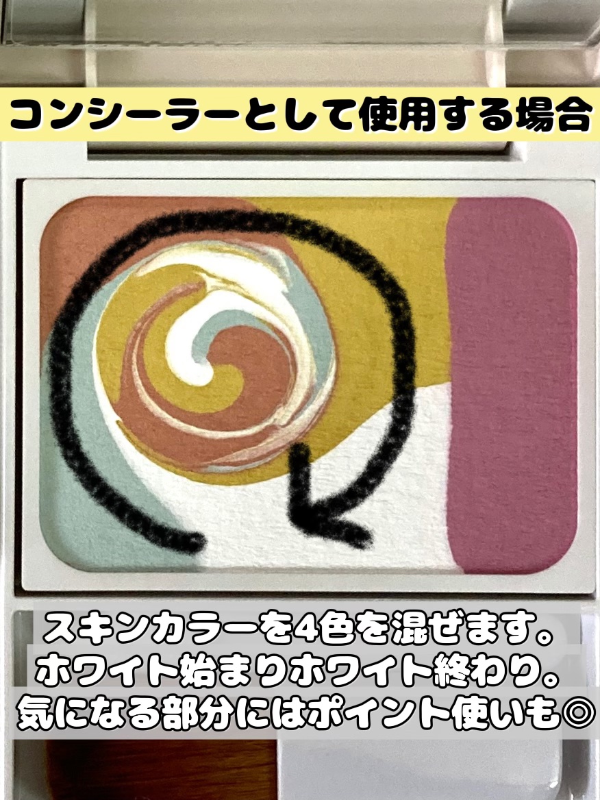 ディエム クルール カラーブレンドパウダーコンシーラー/ディエム クルール/パウダーコンシーラーを使ったクチコミ（2枚目）