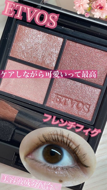 🐰新発売！天才級に可愛いETVOSパレット🍑💕

💗ETVOS
ミネラルクラッシィシャドー
フレンチフィグ 4,620円

2023年8月2日(水)発売のアイシャドウです！

ヒアルロン酸をはじめとする