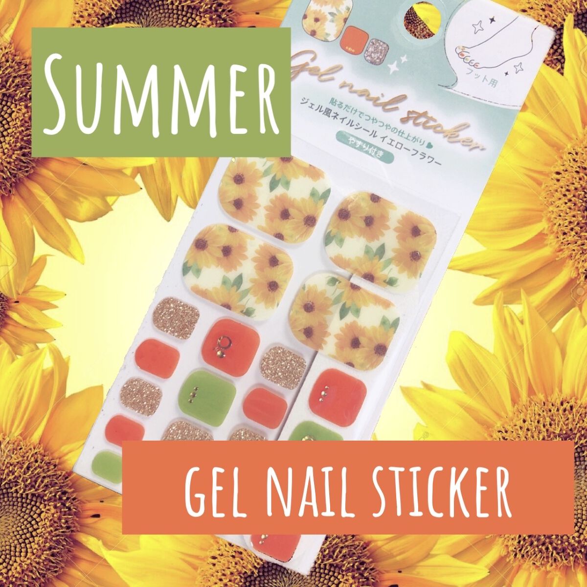 ジェル風ネイルシール/キャンドゥ/ネイルシールを使ったクチコミ（1枚目）