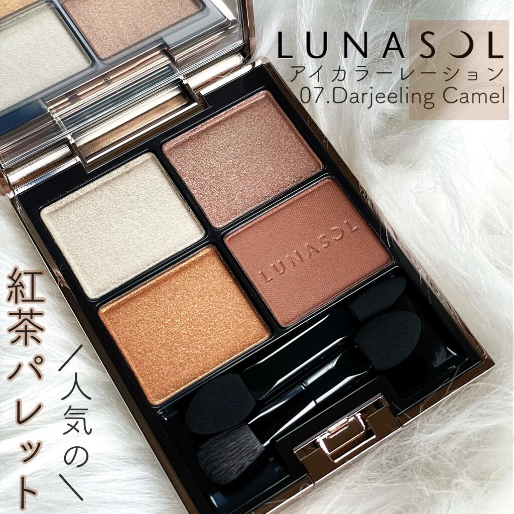 アイカラーレーション/LUNASOL/アイシャドウパレットを使ったクチコミ(1枚目)