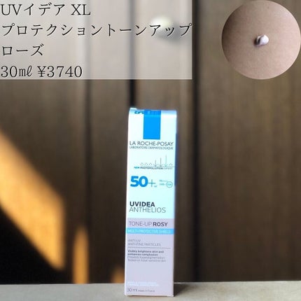 UVイデア XL プロテクショントーンアップ/ラ ロッシュ ポゼ/日焼け止めクリームを使ったクチコミ(3枚目)