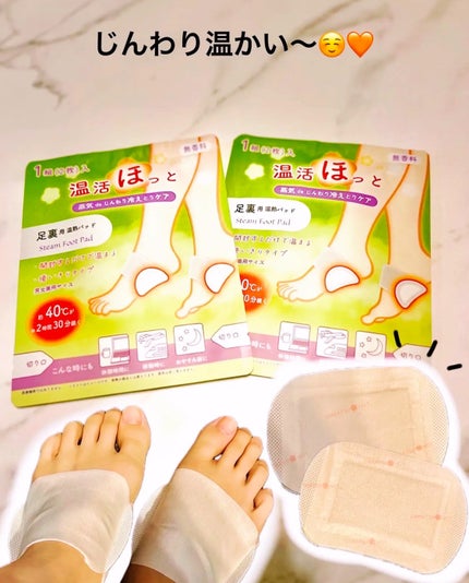 温活ほっと 首用/ライテック/ネック・デコルテケアを使ったクチコミ(2枚目)