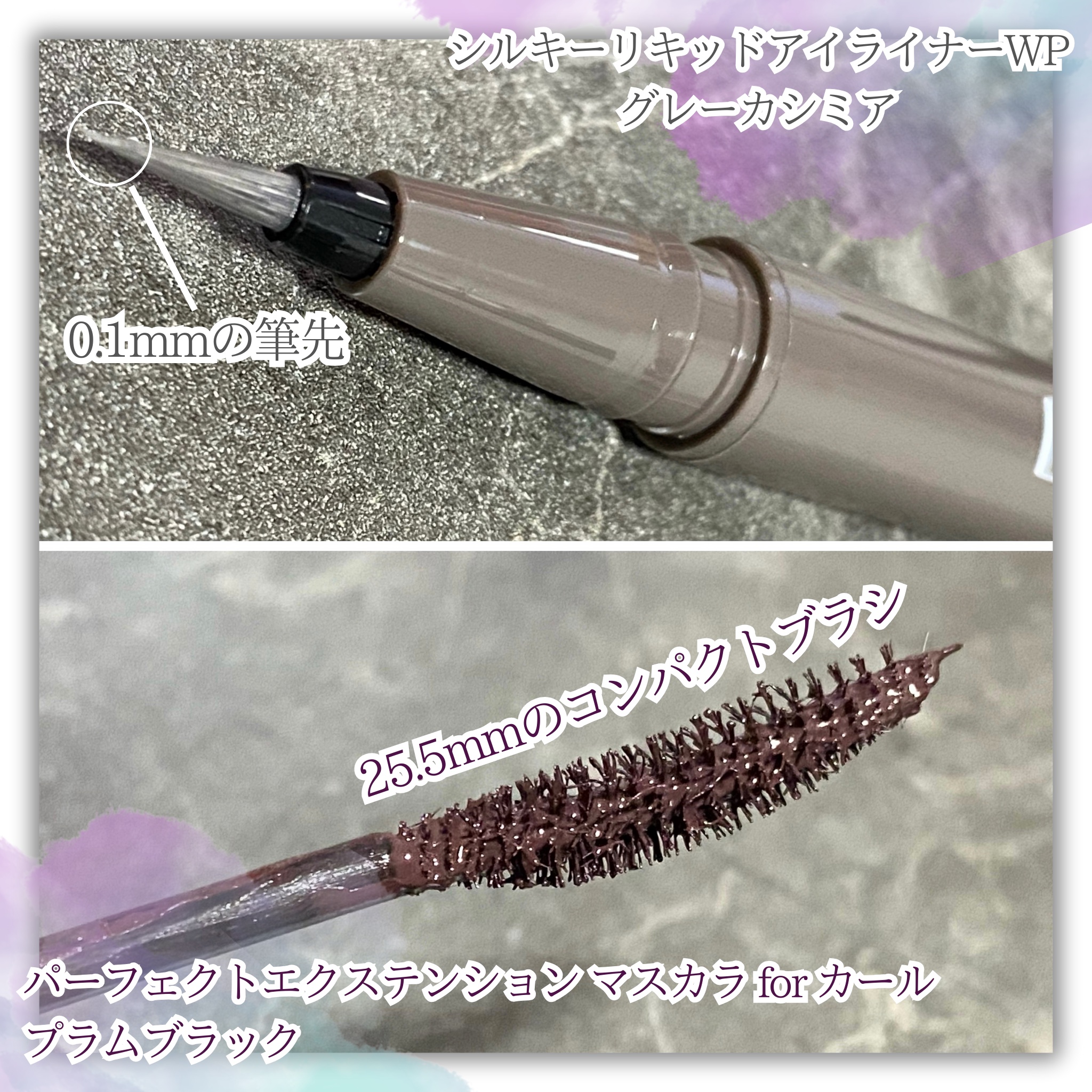 パーフェクトエクステンション マスカラ for カール/D-UP/マスカラを使ったクチコミ（2枚目）