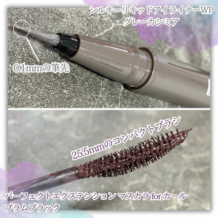 パーフェクトエクステンション マスカラ for カール/D-UP/マスカラを使ったクチコミ(2枚目)