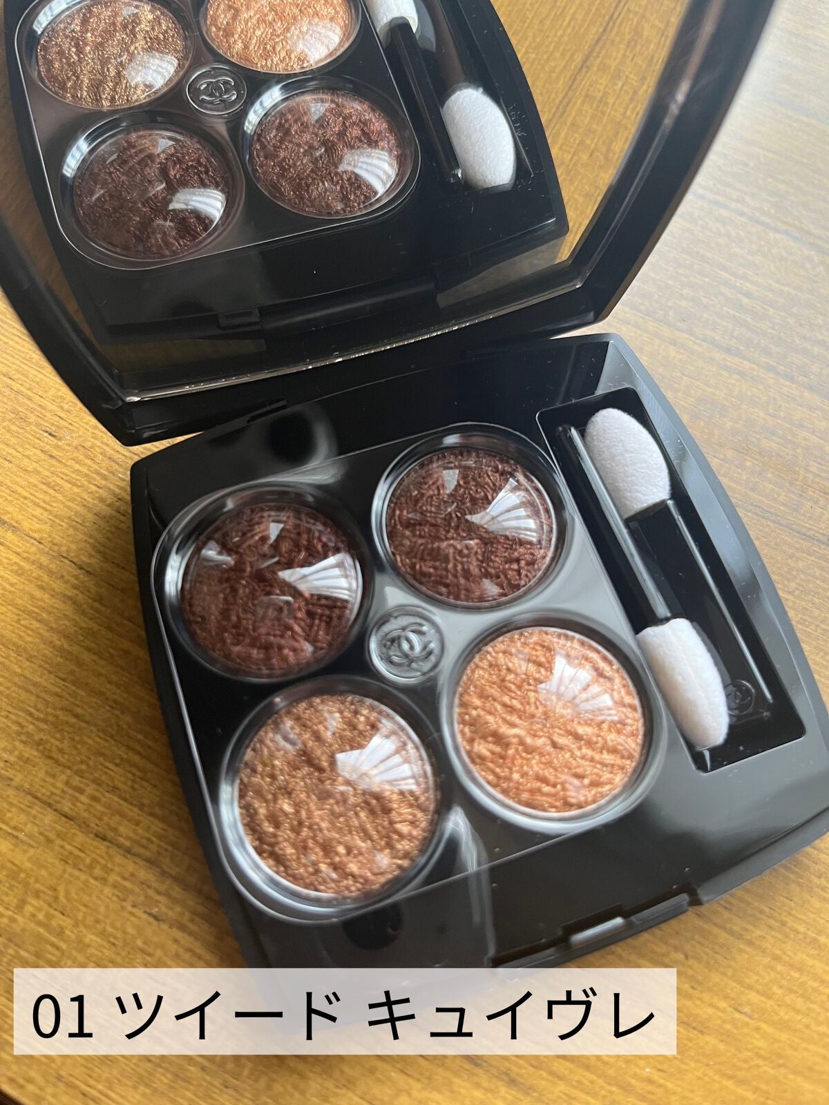 レ キャトル オンブル ツイード/CHANEL/アイシャドウパレットを使ったクチコミ(2枚目)