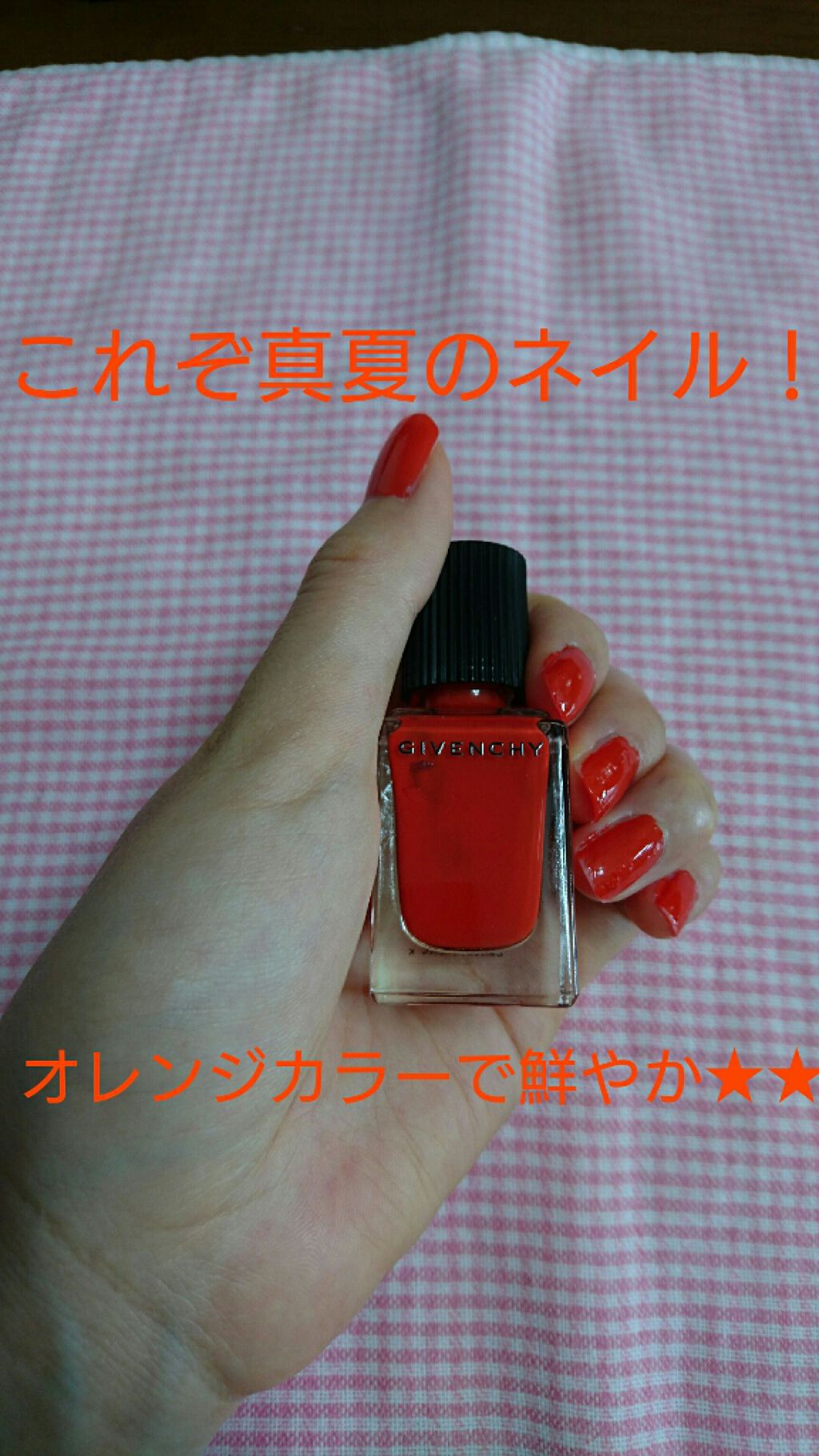 ヴェルニィ・ジバンシイ/GIVENCHY/マニキュアを使ったクチコミ(1枚目)