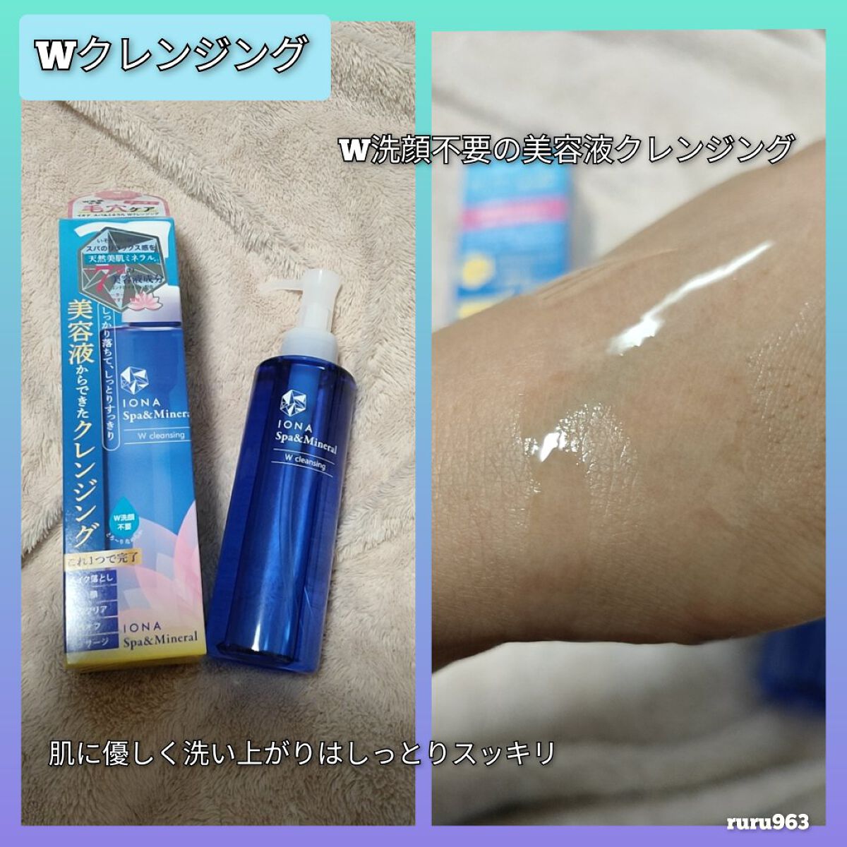 エッセンス ジェル/イオナ スパ＆ミネラル/オールインワン化粧品を使ったクチコミ（2枚目）