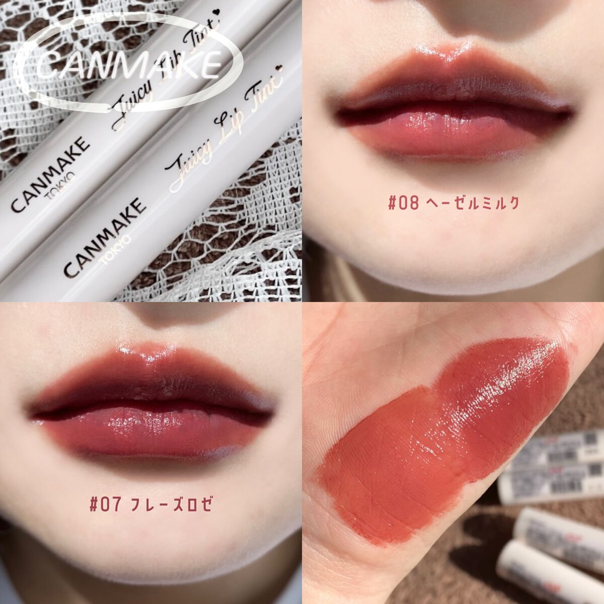 ジューシーリップティント/キャンメイク/口紅を使ったクチコミ(1枚目)