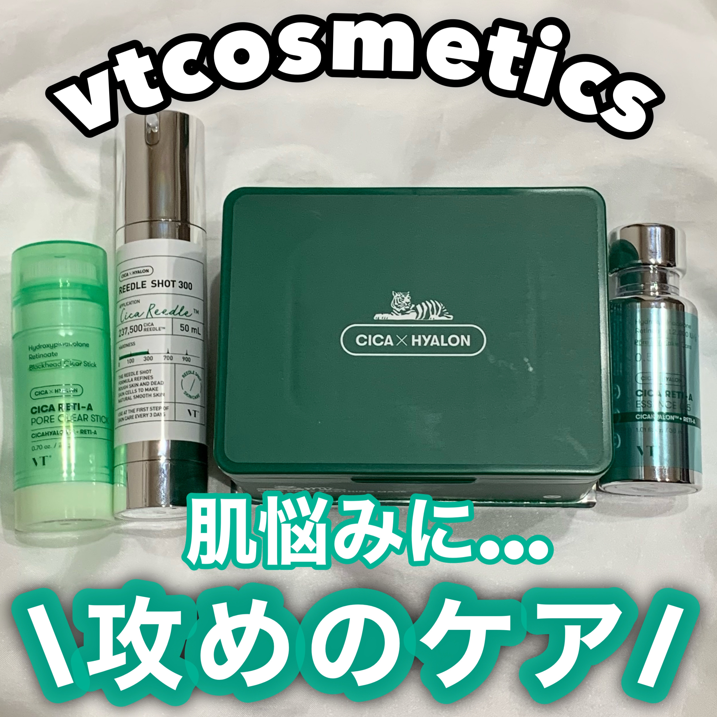 CICA デイリースージングマスク/VT/シートマスク・パックを使ったクチコミ（1枚目）