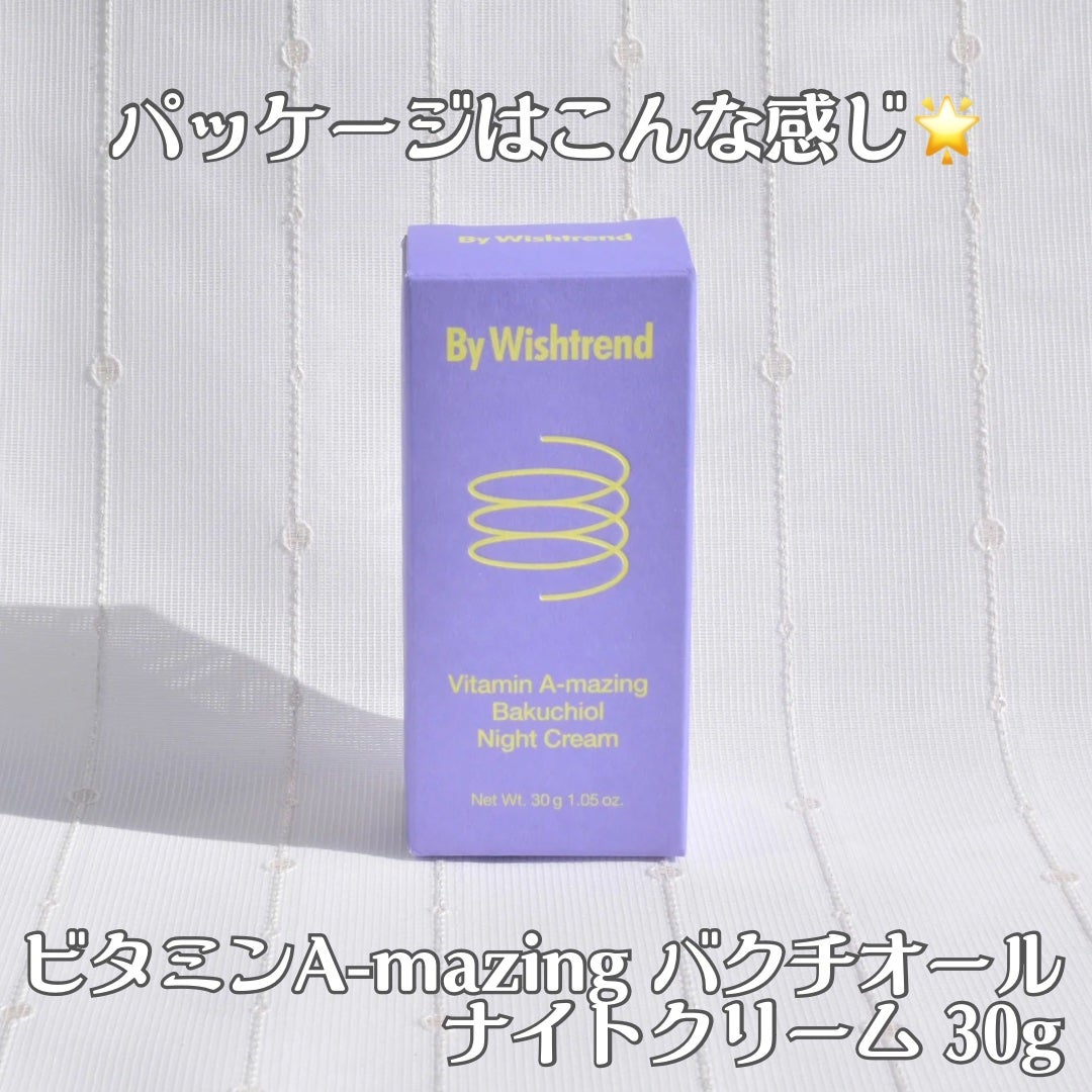 ビタミンA-mazingバクチオールナイトクリーム/By Wishtrend/フェイスクリームを使ったクチコミ(10枚目)