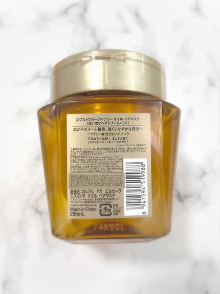 エクストラオーディナリー オイル ヘアマスク/ロレアル パリ/ヘアマスク・ヘアパックを使ったクチコミ(2枚目)