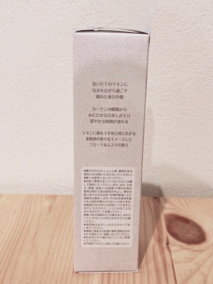 ボディミスト モーニングリネン/フィアンセ/香水を使ったクチコミ(3枚目)