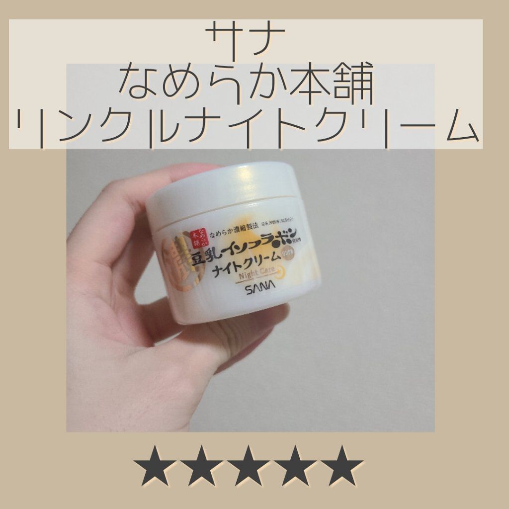 私の上半期ベスコスはこれ！夜のスキンケアの締めに使って欲しい🌃仕上がりに驚くこと間違いなし😳

前回までの投稿に👤📎❤️💬ありがとうございます✊

笹かまです🐨

さて、今回は！#私の上半期ベスコス2021 という企画に参加させ