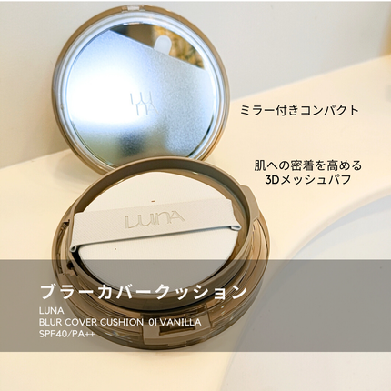 ブラーカバークッション/LUNA/クッションファンデーションを使ったクチコミ(1枚目)