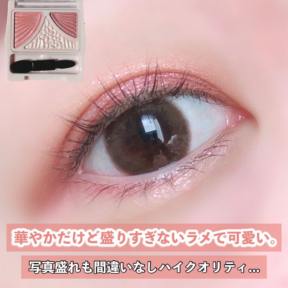 ジューシーピュアアイズ/キャンメイク/アイシャドウパレットを使ったクチコミ(7枚目)